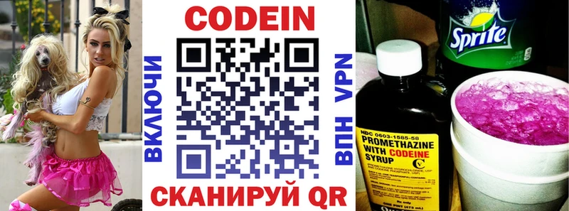 Кодеиновый сироп Lean напиток Lean (лин)  Нижний Ломов 