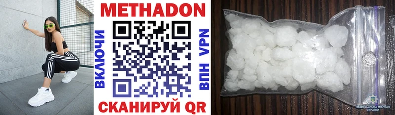МЕТАДОН VHQ  купить   Нижний Ломов 