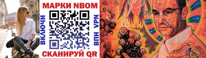 где купить Нижний Ломов Марки N-bome 1,5мг